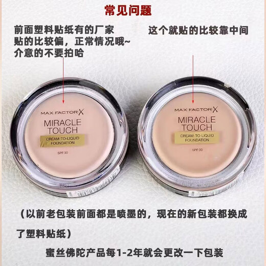 Misi Buddha Oferta especial Soli Misi Buddha Water Magic Touch Fundación Control de aceite de crema y tono de piel iluminante Tono de larga duración No. 45 Oferta especial Dos piezas