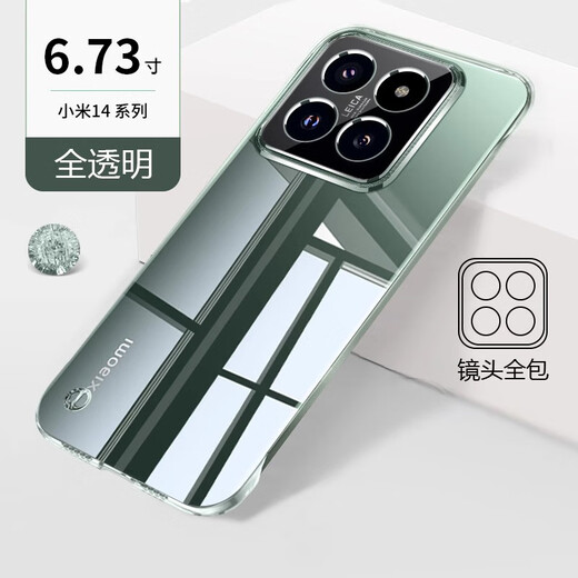 Yusendi Xiaomi 14 mobile phone case new transparent 14pro ultra-thin frameless Xiaomi 13 lens all-inclusive anti-fall protective cover Chen 13pro hard men and women high-end simple fine holes fully transparent naturally non-yellow丨incredibly thin丨ultra-thin heat dissipation Xiaomi 14Pro