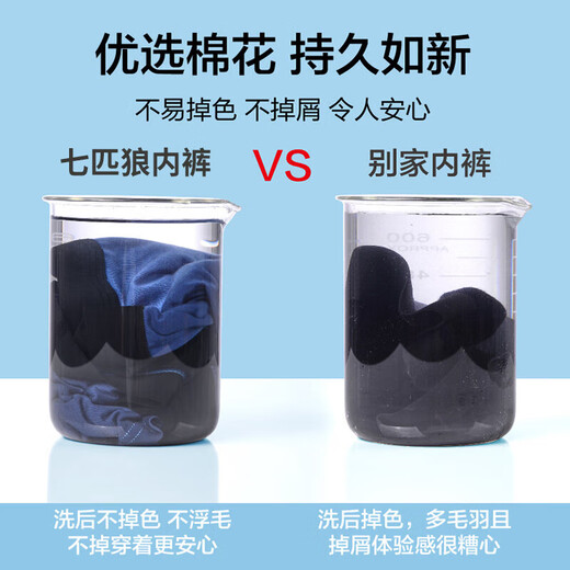 Septwolves men's underwear, men's pure cotton boxer briefs, printed antibacterial boxer briefs, breathable shorts, men's soft cotton pants, men's