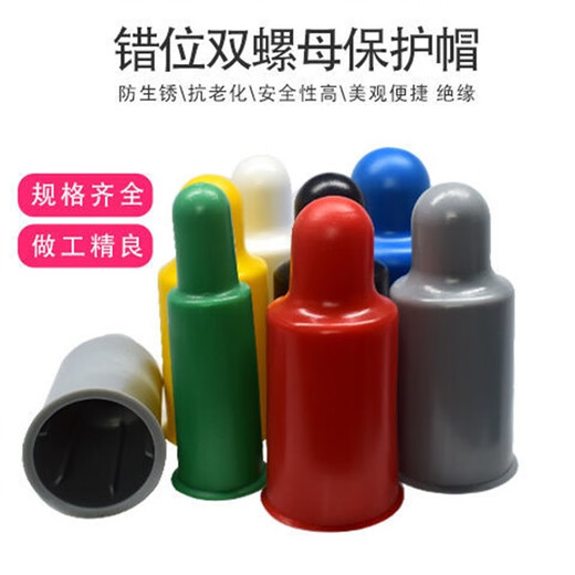 XMSJ plastic double nut protective cap anti-rust cap hexagonal screw decorative cover screw protective sleeve foot bolt protective cap M16*24*115 black 4 pieces