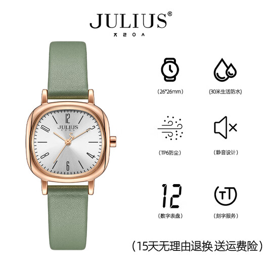 Julius watch female student 2025 new women's watch exam postgraduate entrance examination mute genuine leather waterproof quartz watch female watch 1484 rejected 'green' [silent time]
