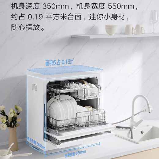 Mijia Xiaomi 5 sets of desktop dishwashers Home small dishwasher Countertop easy to install High temperature sterilization UV storage Smart WiFi control 5 sets of home dishwashers (desktop)