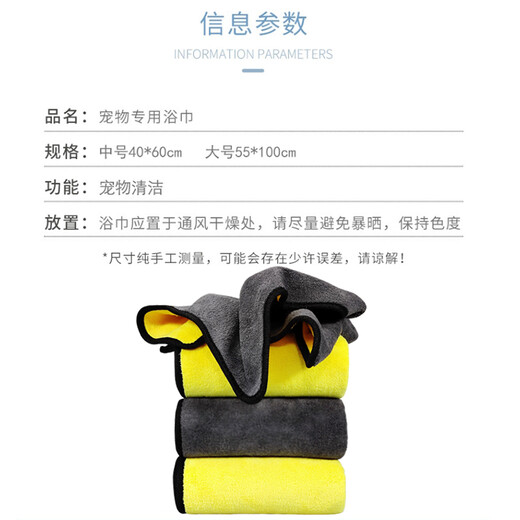 Pilot pet quick-drying absorbent bath towel Teddy cat and dog absorbent and thickened medium size one pack