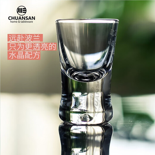 Sichuan San GASTLEGLAS imported from Poland, lead-free crystal white wine glass, small wine glass, white wine set gift box set, about 3 yuan per cup (buy in bulk without box) 16ml 1 piece
