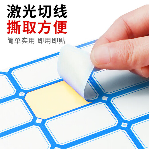 NVV ACS标签贴纸 不干胶贴纸自粘性口取纸姓名贴价格标签办公文具便利贴 无中线1392枚39*25mm【蓝色】