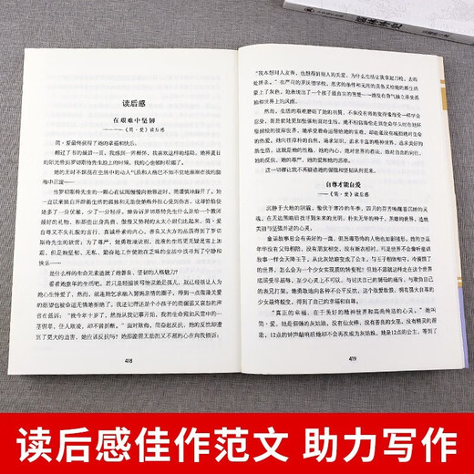 [Kyokura Sufa Tomorrow] Junior High School Grade 7** (full of 12 volumes) Journey to the West at the Morning Flowers and Evening Night Camel Xiangzi Twenty Thousand Miles Under the Sea Red Stars Shine Chinese Classics Common Talk Ai Qing Poem Selections 137**745