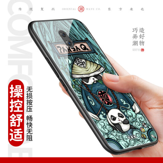 Donglaiye OPPOReno mobile phone case + lanyard + mobile phone holder national trend original Chinese style men's and women's glass all-inclusive protective cover pandaQ