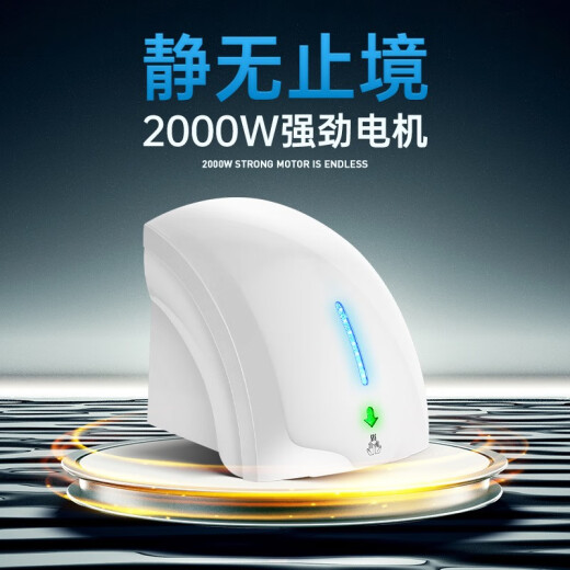 Aseblarm干手器全自动感应烘干机手器商用卫生间烘手机智能家用烘手器 699红色冷热