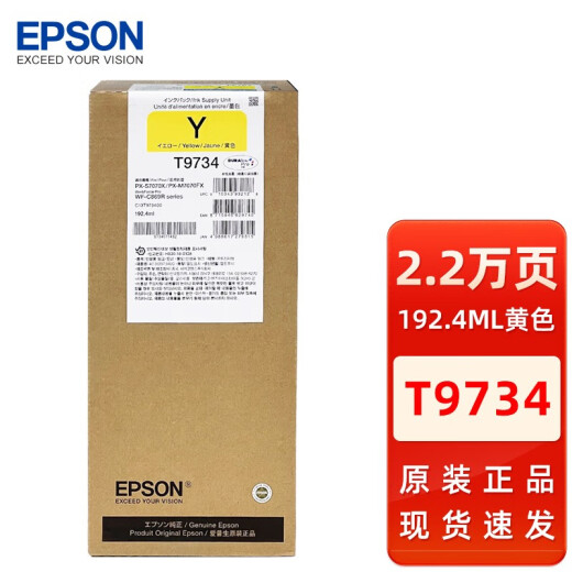 爱普生（EPSON）原装爱普生869墨袋PX-S7070 M7070 WF-C869Ra墨水袋T9731黑色墨盒 爱普生T9731-4墨盒黑彩四色套装