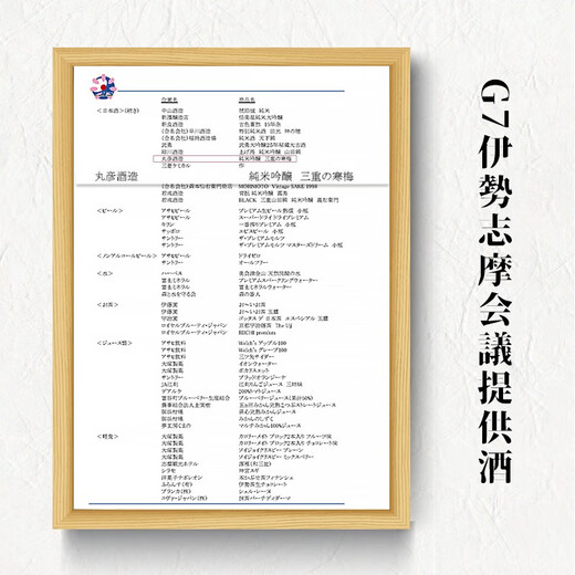 Meet the Beauty 6-Year Gold Medal Awarded Japanese Original Bottle Imported Sake Japanese Rice Wine Foreign Wine Gift Box Christmas Gift Wine Mie Hanmei Junmai Ginjo Sake Single Bottle 720ml