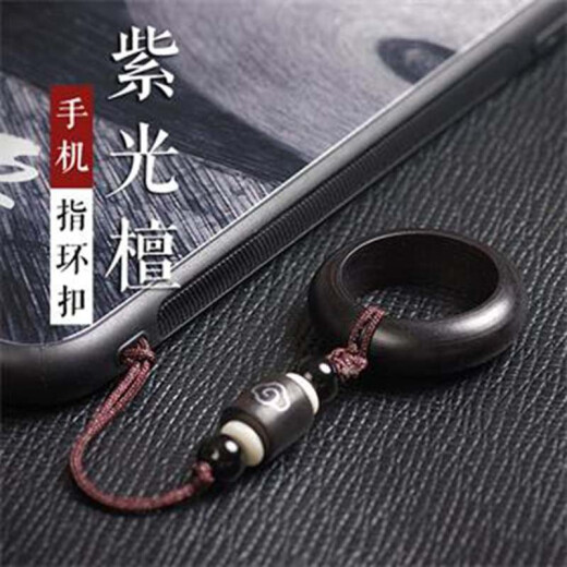 Yi Yuxin mobile phone lanyard short sandalwood mobile phone pendant detachable mobile phone chain ring buckle purple sandalwood ring buckle - black