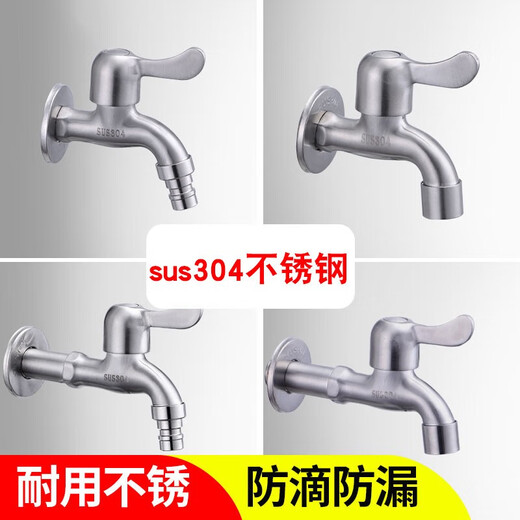 Zhigao (CHIGO) 304 stainless steel washing machine faucet 4 minutes quick opening household mop pool faucet single cold ZG-KBX001 Silver ZG-KBX001