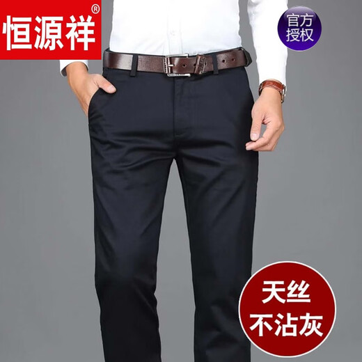恒源祥高端天丝棉春秋款男士休闲裤直筒宽松商务西裤秋季中年爸爸男裤子 6223黑蓝色 【春秋款】 30 二尺三