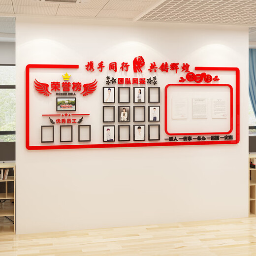 企业荣誉榜文化墙员工风采照片展示墙团队激励标语办公室装饰 3879-a款  亚克力 超大