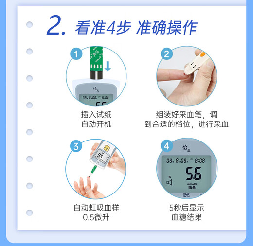 Yicheng blood glucose meter home blood glucose tester fully automatic 5DM-2A type code-free voice glucose meter blood glucose test strips [No instrument] 100 independent test strips (equal blood collection needle + alcohol cotton)