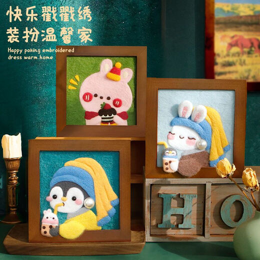Jingmei duogua bibi à la main à la main à la main brodé en laine de laine poke lediy paquet de matériaux couple couple enfant fait à la main le nouvel an cadeau A1283 Félicitations pour l'envoi de cai + cadre photo