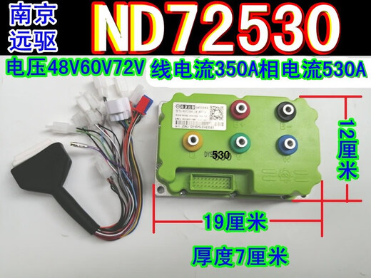Nanjing remote drive controller ND200 72240 260 72360 72530 remote drive main line control line Bluetooth Nanjing remote drive ND72530