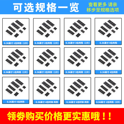 Green Shen red digital tube 0.28/0.4/0.36/0.56/0.8/1 inch 1/2/3/4/5/6 bits common cathode/shared anode 0.4 inch 4 bits common anode