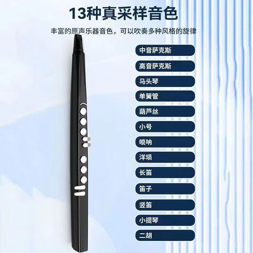 天海音【外贸出口]新款中老年人电吹管乐器大全萨克斯电子吹管笛子初学 【新款亮黑色】标配礼包+保护包