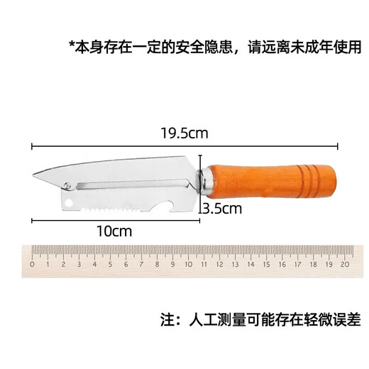 不锈钢木柄四用刨子厨房多功能苹果削皮刀耐用削皮器水果甘蔗刮皮 多功能木柄刨刀 2把