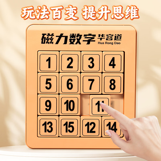Xinyu Digital Huarong Road Super Magnetic Sliding Puzzle Nine Nine Grid Edition Magnétique Mathématiques Élèves de l'école primaire pour enfants Toys Digital Huarong Road Magnetic Edition 4e niveau