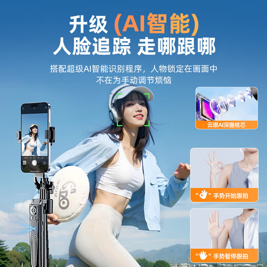 Difini [Ai Smart Follow] Globe Selfie Stick Foto Artefakt Mobile Universal 360-Grad-Rotation Multifunktional intelligentes Gesicht Tracking Travel Live Vlog bodenhörigem Stativ [1,8 m Beauty Single Light Style] AI Intelligent All-in-One Globe Selfie Stick
