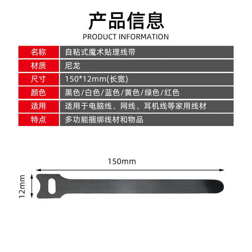 Velcro Elastic Strap Câble Stabor