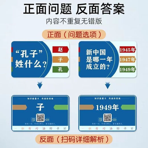 Knowledge Energy Cards Complete Set of Cards and Educational Toys Memory Fun Cards for Junior High School Students [Work While Asking] Common Knowledge Books Can't Learn [Pinyin Table] Remember Happy Learning
