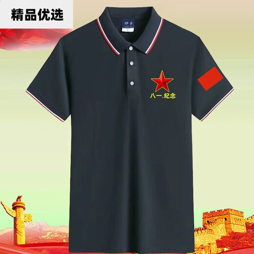 CEENIU可定制中国字样爱国t恤参战军八一聚会衣服纪念衫翻领短款 宝蓝色纪念款 687 M 95-110斤