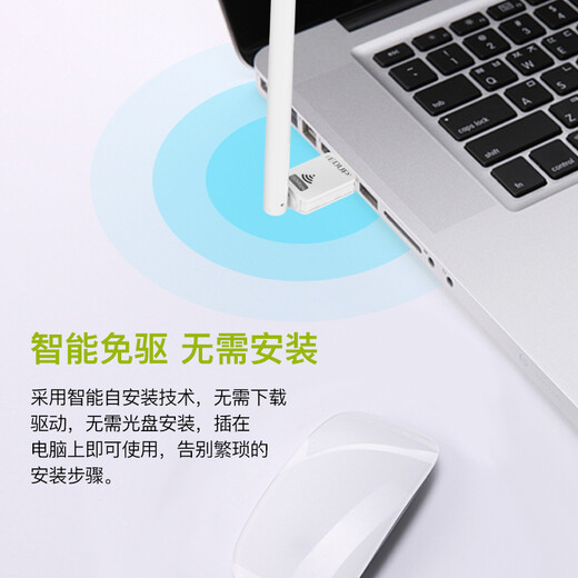 Yilian (EDUP) USB wireless network card 150M driver-free wifi receiver desktop laptop host universal 6dbi gain antenna intelligent automatic installation EP-8552S