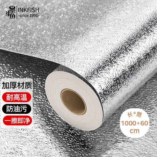 Cuttlefish Kitchen Oil-proof Aluminum Foil Paper 0.6*10 Meter Cabinet Waterproof and Moisture-proof Sticker Stove Top Oil-proof and Waterproof Protective Film