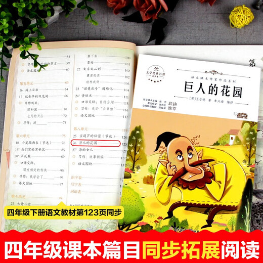 Giant's Garden 14697 ** 0