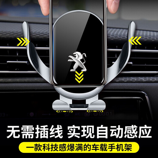 
Yifa Dongfeng Peugeot 408 508L 308 4008 5008 Car mobile phone stand wireless charger car navigation Peugeot special [classic gravity model] 16-22 Peugeot 4008