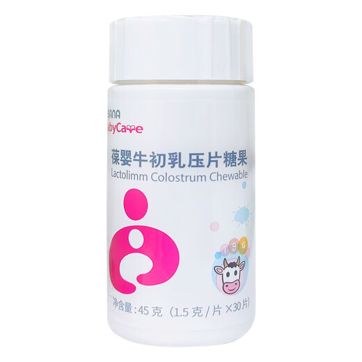 葆婴牌牛初乳片压片糖果 原名葆婴初乳片 30片/瓶 1瓶装 葆婴 牛初乳压片糖果