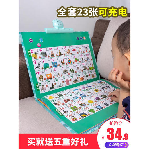 幼儿童早教机点读书小孩笔中英文画本电子书学习宝宝3岁6玩具 综合学习识字2200+汉语拼音书+