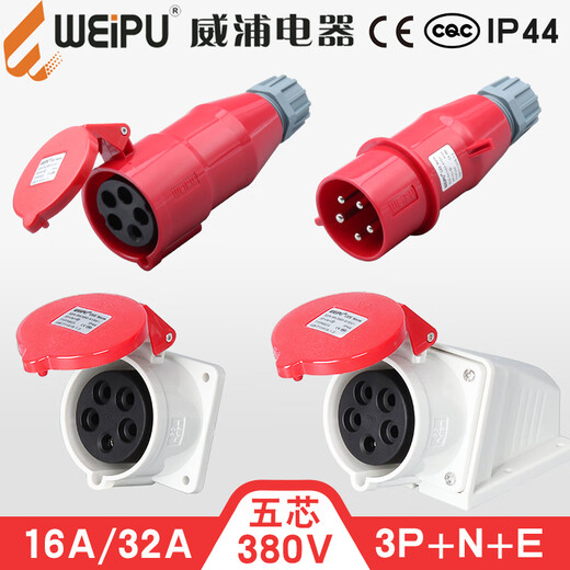 
5-core 16A32A waterproof aviation industry plug light and shade socket connector 6823TYP285weipu 16A5 core light and surface socket TYP6623