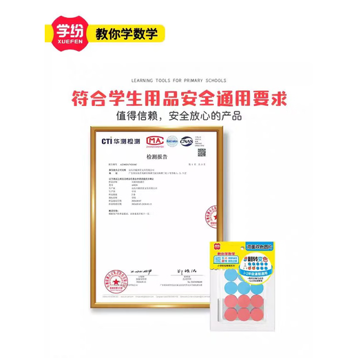 银河星学纷北师大版一年级上册数学学具全套十格阵圆片小棒几何图形圆片计数器钟表模型计数器学习币 9934十阵格双色圆片