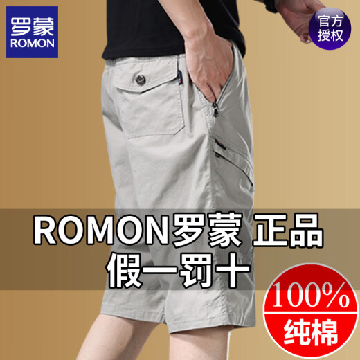 Romon Pure Cotton Pantalon Crated pour hommes Summer 2025 Nouveau pantalon de plage droite en vrac à la mode Pantalon décontracté mince 9859-GRAY L suggère 90-100jin [Jin équivaut à 0,5 kg]