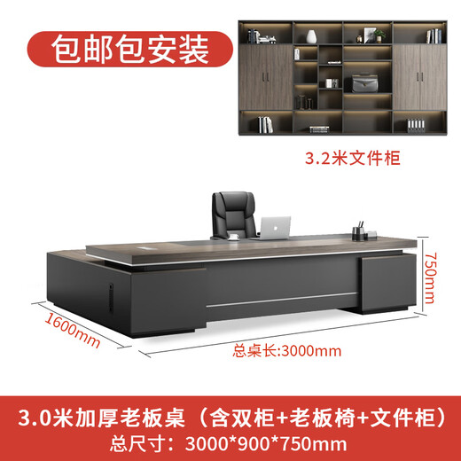 Boss Litang's desk, simple modern table and chair combination, executive desk, single CEO desk, manager's office furniture, boss desk, super durable 3.0 meters, including double cabinets + chairs + 3.2 meters bookcases