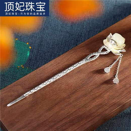 DING FEI platinum-plated ancient style imitation Hetian jade lotus hairpin and hairpin with tassels and Hanfu plate Valentine's Day gift lotus lotus hairpin A22-201