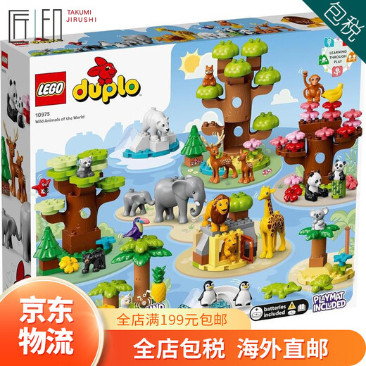LEGO【JD物流 日本直邮】积木玩具 得宝大颗粒系列 早教益智 世界动物10975