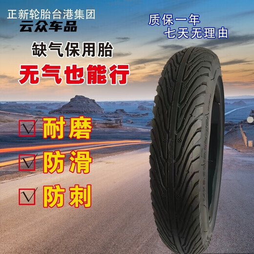 行后电动车正新朝阳14真空电瓶车3.00/2.50/3.50/4.00-10钢丝 3.50-10石墨烯真空胎(677)