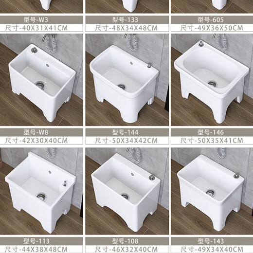 Dallv balcony high-foot ceramic mop pool with leg mop pool faucet floor-standing home bathroom small washing mop pool W3 small model length 40