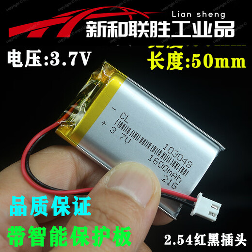 3.7v polymer 103048 lithium battery special skg cervical massager rechargeable headlight bluetooth speaker accessories milky white 103048 two wires 1600 mAh