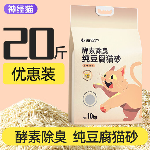 Nervous Cat (shenjingmao) Enzyme Cat Litter Green Tea Baking Soda Granules Deodorizing Clumping Bentonite Cat Litter 20 Jin Jin equals 0.5 kg Mineral Sand Low Dust Tofu Cat Litter 5 Jin Jin equals 0.5 kg *Silver Ion Tea Fragrance Mixed Cat Litter