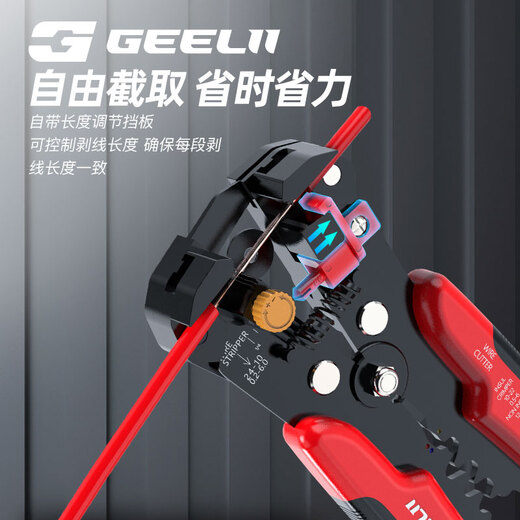 GeeLii multifunctional automatic wire stripping pliers electrician wire pulling pliers terminal crimping crimping pliers 55070
