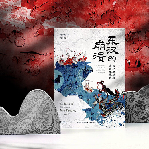 Moment Humanities The Collapse of the Eastern Han Dynasty The Northwest Frontier and the Edge of the Empire