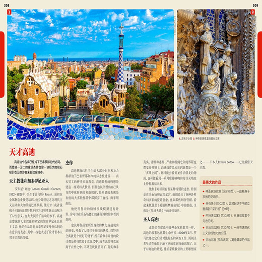 西班牙(第三版）——Lonely Planet旅行指南系列