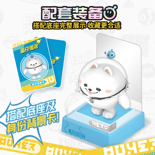 
TOP TOY Egg Party Space Adventure Series Dress Up Building Blocks Blind Box Children's Toys Birthday Gift Boy Single Box