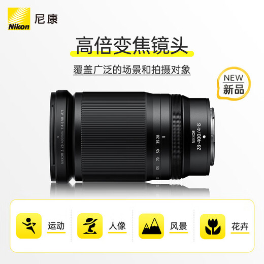 Nikon NIKKOR Z28-400 mm f/4-8 VR full frame telephoto telephoto high power zoom sports animal food lightweight portable mirrorless lens Z 28-400mm f/4-8 VR standard